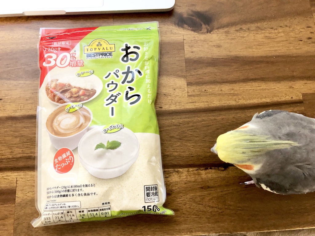 おからパウダー